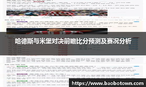 米兰体育