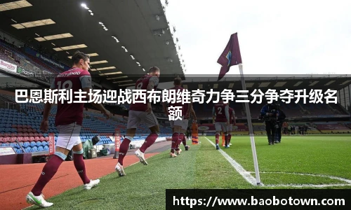 ac米兰体育