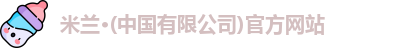 米兰体育